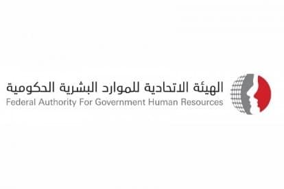 Federal Authority For Government Human Resources