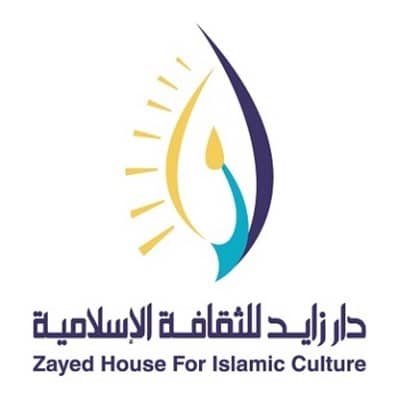 Zayed House For Islamic Culture